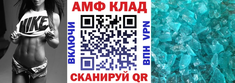 хочу Моршанск АМФ VHQ