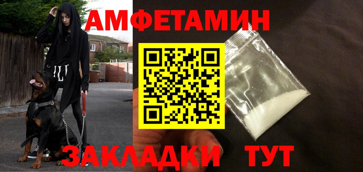 АМФ  Вход с VPN  Моршанск  Амфетамин 97% 