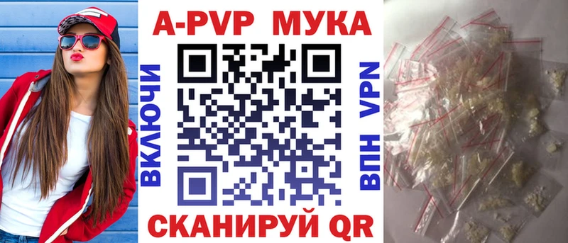 где купить   Моршанск  Альфа ПВП Crystall 