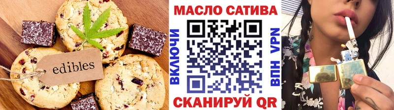 Печенье с ТГК марихуана  Моршанск 