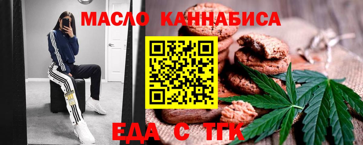 Моршанск  Canna-Cookies конопля  Вход с VPN 