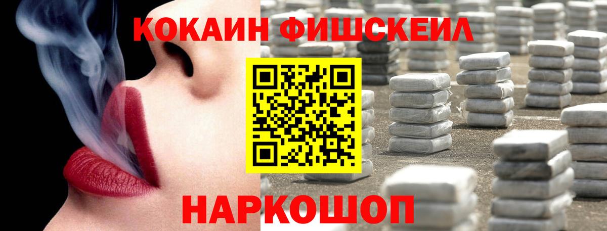 Cocaine VHQ Моршанск