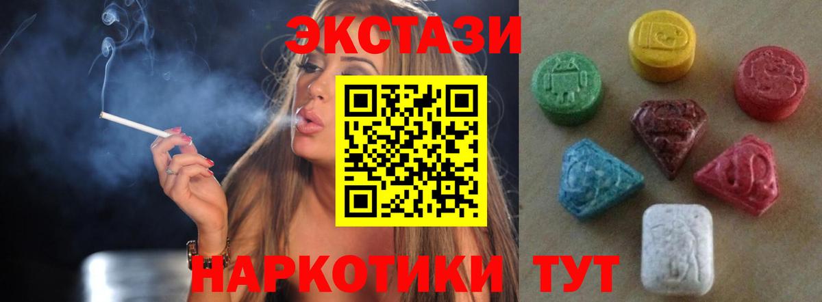 ЭКСТАЗИ mix  Экстази  Моршанск  Вход с VPN  Экстази таблы 