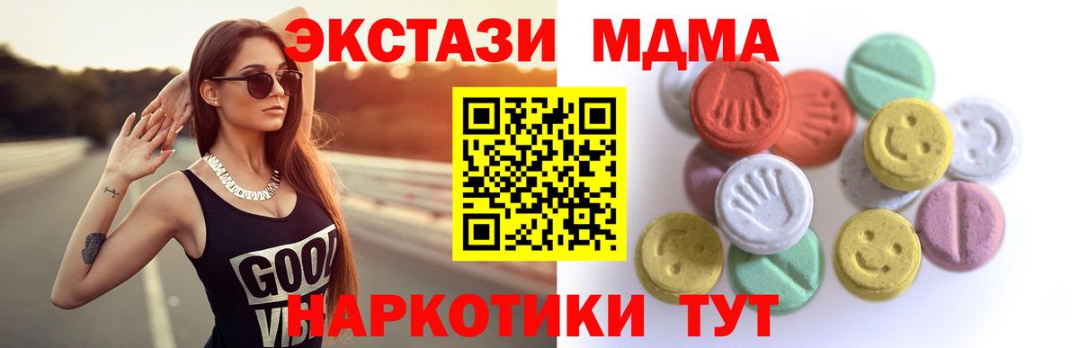 Экстази 250 мг Моршанск