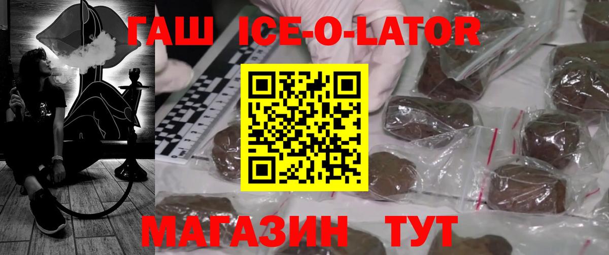 ГАШ 40% ТГК  Вход с VPN  Моршанск 
