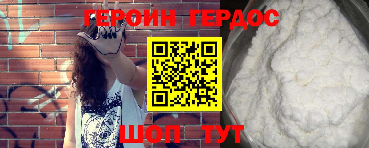 Героин Афган  Вход с VPN  Моршанск 