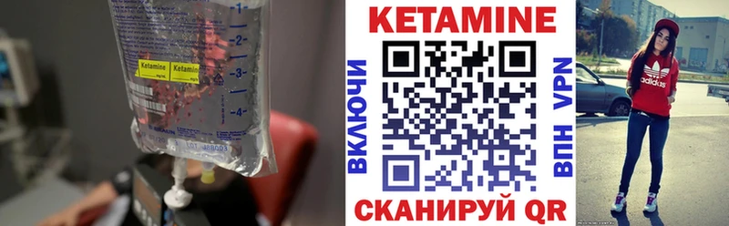 Кетамин VHQ  Моршанск 