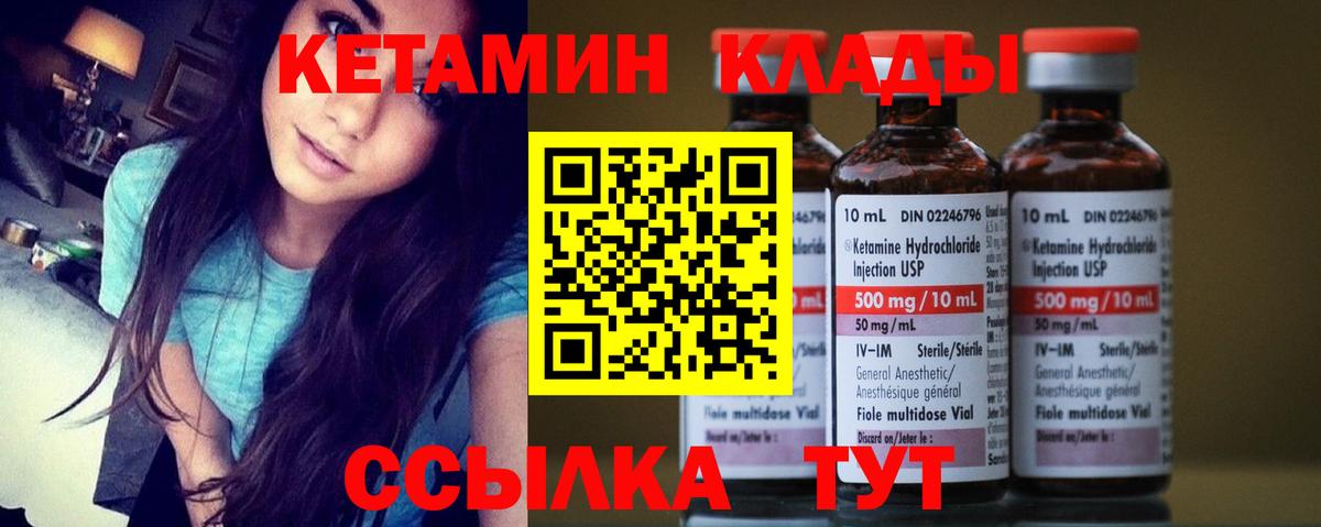 Моршанск  darknet клад  Вход с VPN  Кетамин VHQ 