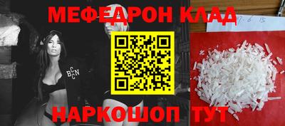мефедрон мука Тулун