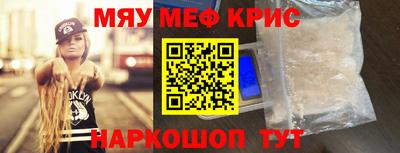 мефедрон мука Тулун