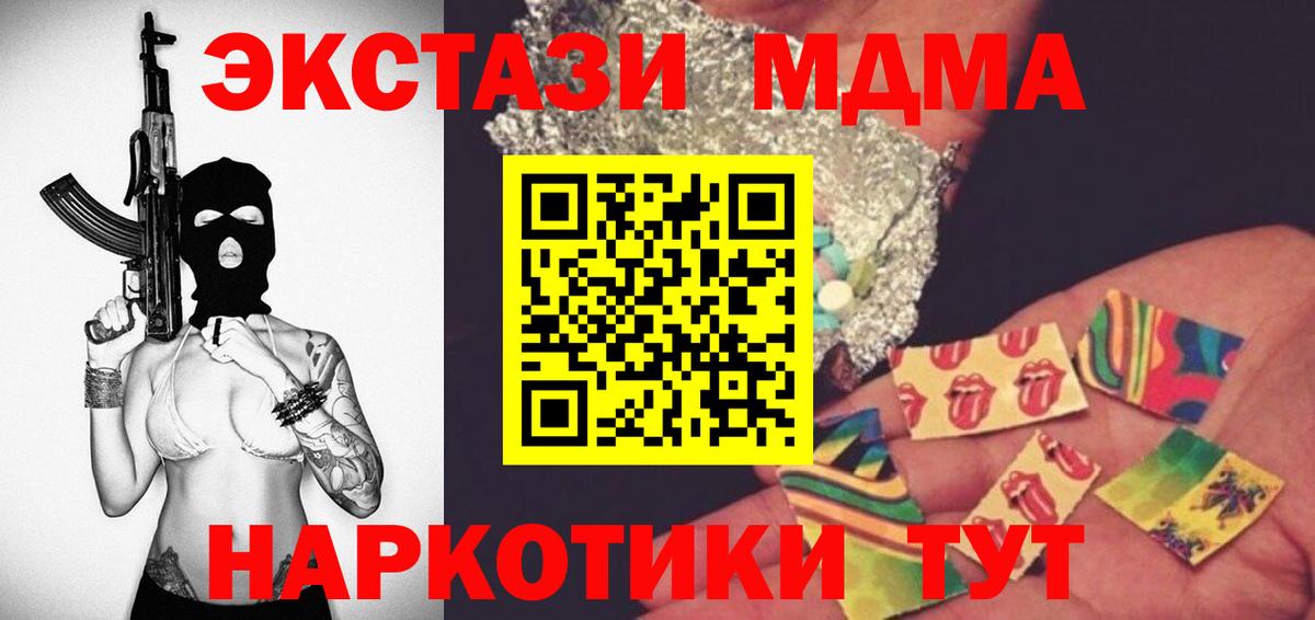 МДМА кристаллы  MDMA  Моршанск  MDMA crystal  Вход с VPN 