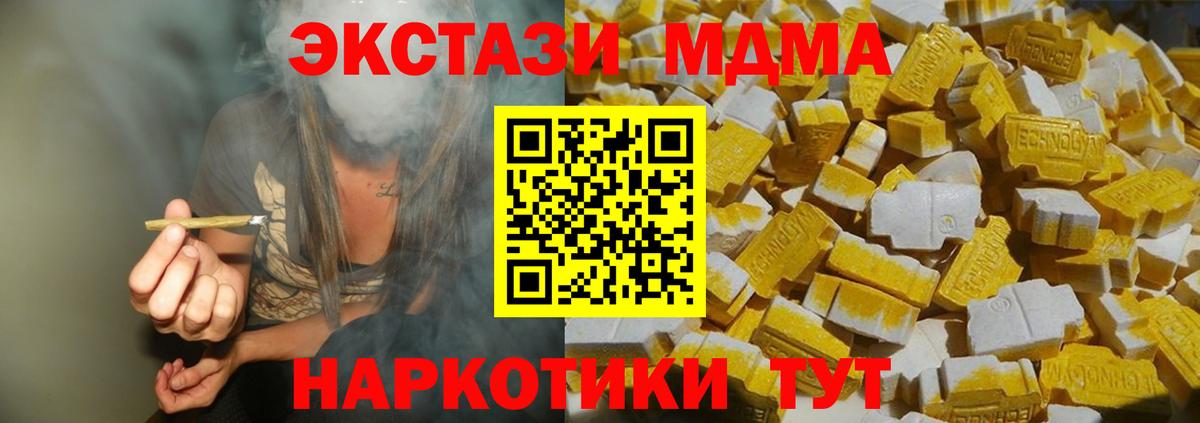 МДМА crystal Моршанск