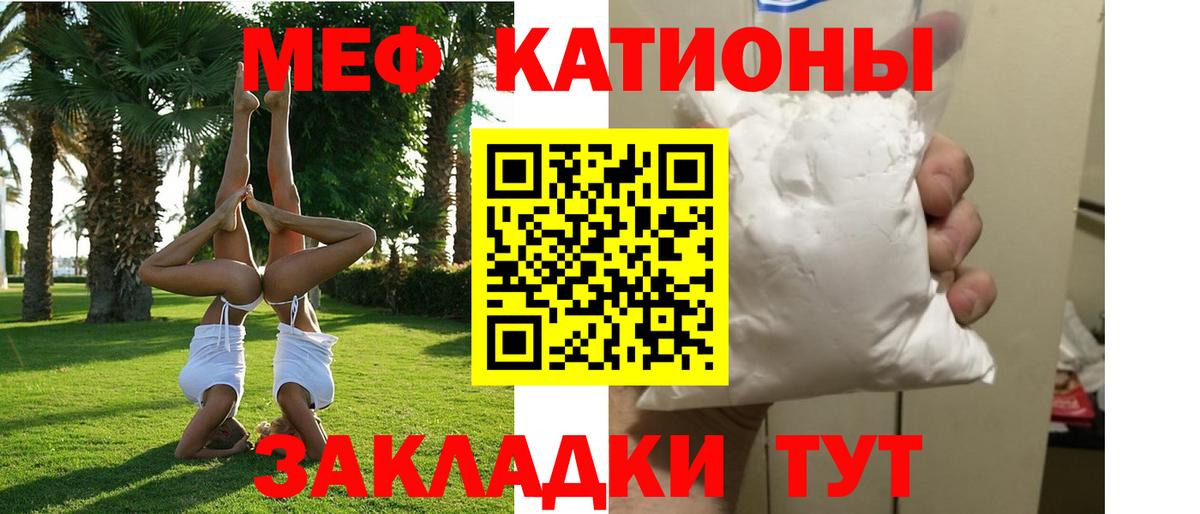 МЕФ  Моршанск
