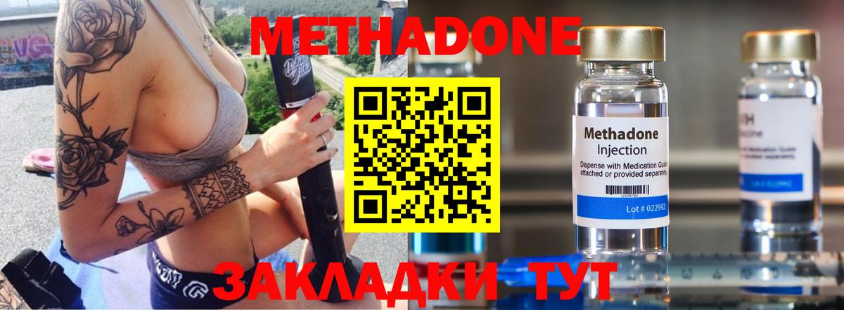 Метадон VHQ    tor  Метадон VHQ  Моршанск  Вход с VPN 