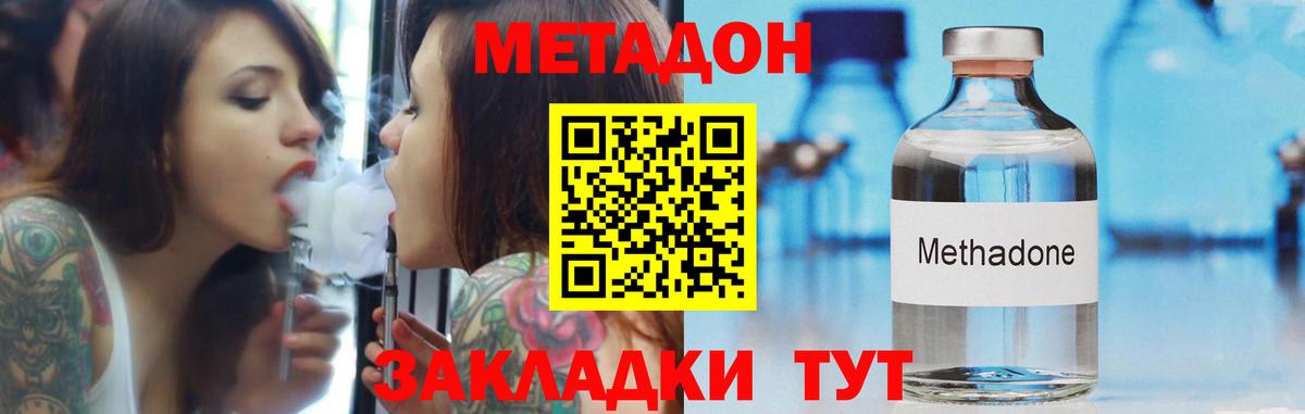 МЕТАДОН белоснежный Моршанск