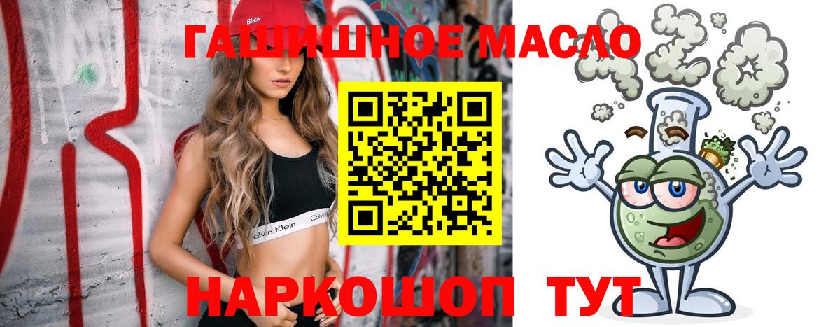 Дистиллят ТГК гашишное масло Моршанск