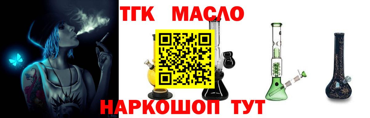 Дистиллят ТГК Wax  купить закладку  Моршанск  Вход с VPN 